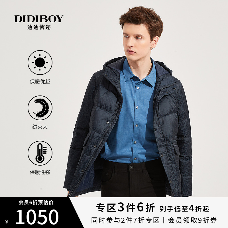 DIDIBOY/迪迪博迩连帽冬季羽绒服