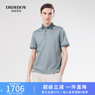 53%桑蚕丝 男士 DIDIBOY迪迪博迩夏季 POLO衫 高端时尚 翻领短袖
