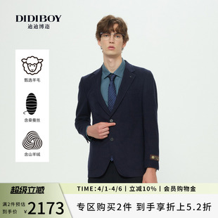 高端商务男士 羊毛单西服 新款 DIDIBOY迪迪博迩2025年秋季