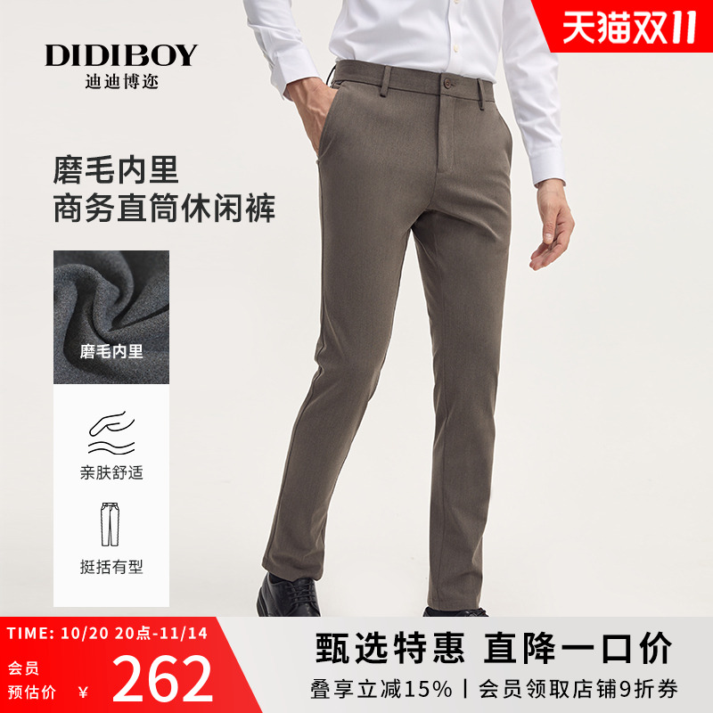DIDIBOY迪迪博迩舒适百搭休闲裤