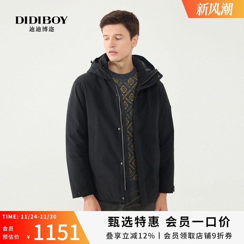 【鹅绒】DIDIBOY冬季充电加热防风连帽百搭高端品牌男士款羽绒服