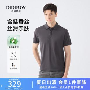 高端桑蚕丝 新款 DIDIBOY2025夏季 T恤polo衫 品牌男士 翻领短袖