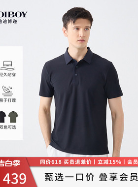 【易洗快干】DIDIBOY夏季款男士深蓝色T恤易打理翻领短袖polo衫