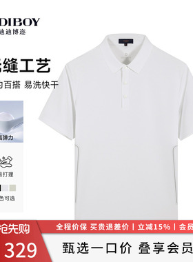 【易洗快干】DIDIBOY夏季款男士T恤高弹力休闲白色翻领短袖polo衫