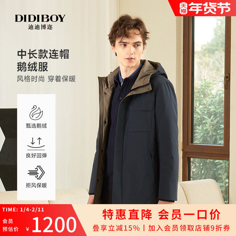 【鹅绒】DIDIBOY冬季连帽中长款高端品牌羽绒服保暖工装男士外套