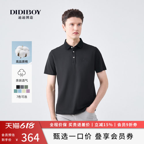DIDIBOY夏季男士款黑色百搭POLO衫衣服高端品牌轻商务翻领短袖T恤
