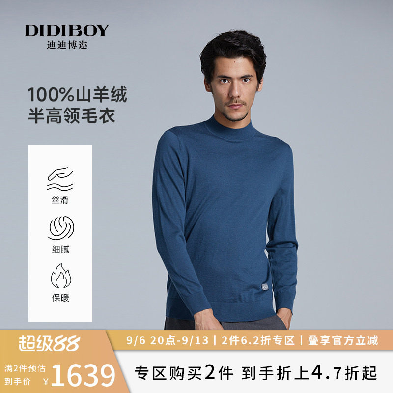 【100%纯山羊绒衫】DIDIBOY秋冬季款高端品牌半高领男士轻奢毛衣图片