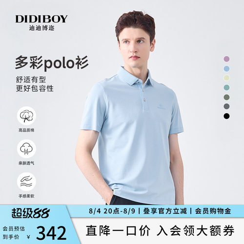 DIDIBOY迪迪博迩春夏季