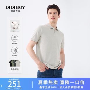 夏天男装 DIDIBOY春夏季 POLO衫 男士 T恤 商务休闲亲肤棉珠地网眼短袖
