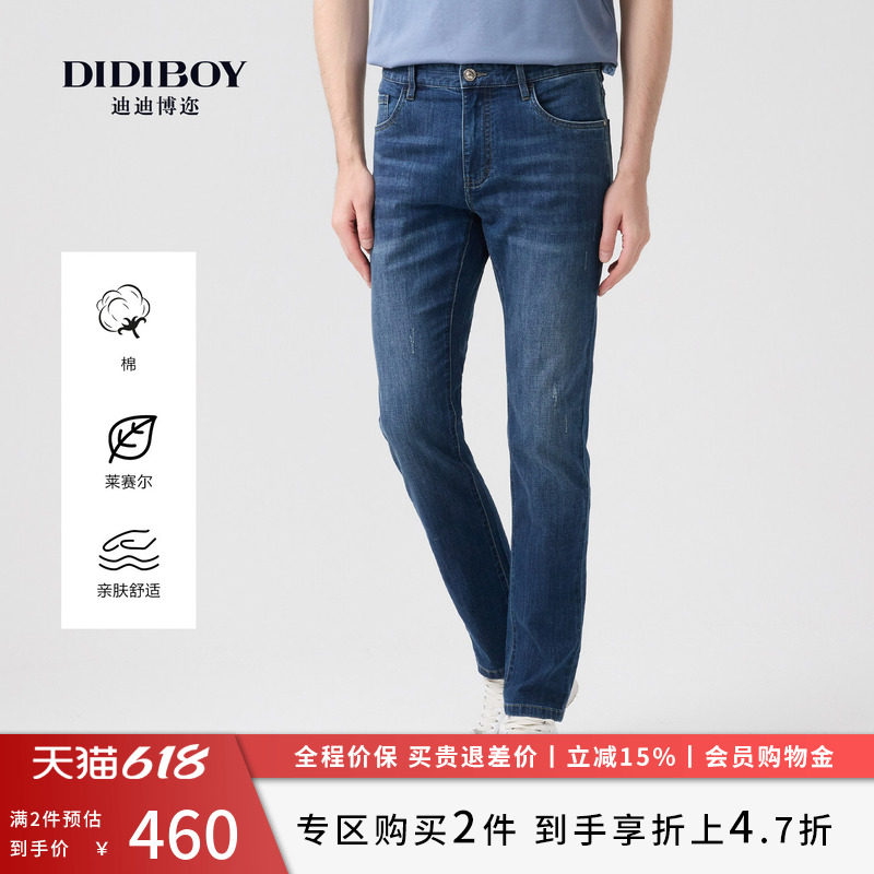 DIDIBOY迪迪博迩春夏季款深蓝色男士直筒休闲柔软牛仔裤子