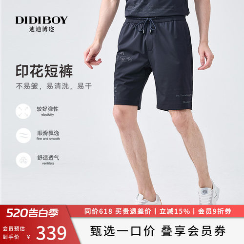 【易洗快干】DIDIBOY男士款夏季印花抽绳弹力舒适运动休闲短裤子
