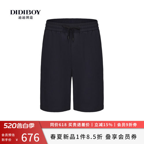 DIDIBOY迪迪博迩2026夏季新款简约百搭直筒五分裤子男士夏天短裤