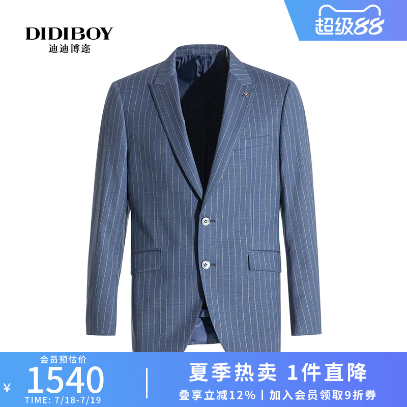 DIDIBOY迪迪博迩蓝色条纹修身单西装外套男士商务高端订婚礼西服