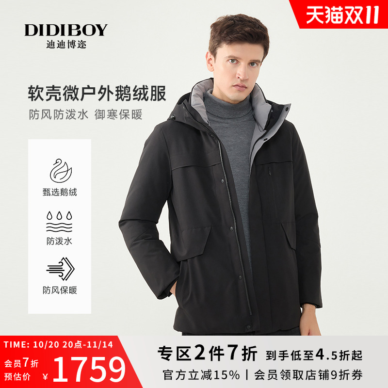 【软壳微户外鹅绒服】DIDIBOY冬季男士黑色连帽中长款羽绒服外套