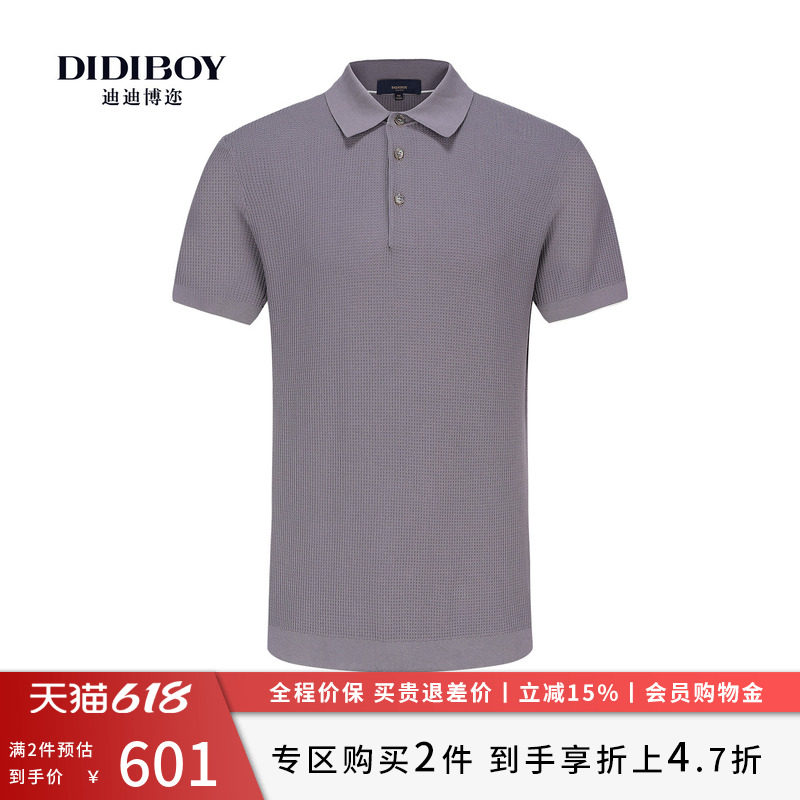 【针织华夫格】DIDIBOY春夏季款粉紫色时尚翻领棉质polo衫短袖T恤