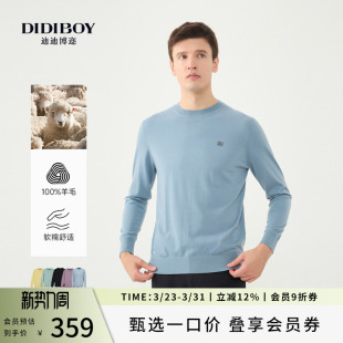 100%纯羊毛衫 内搭圆领蓝色商务男士 DIDIBOY秋冬季 薄款 毛衣 款