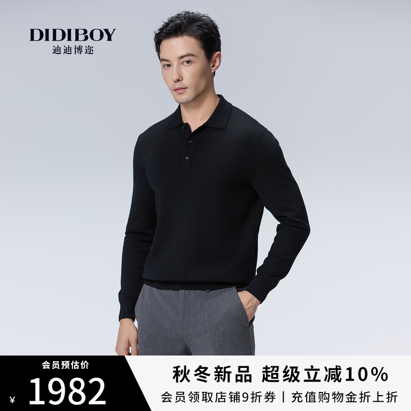 DIDIBOY迪迪博迩2025年秋季新款商务翻领羊毛衫男士黑色百搭毛衣
