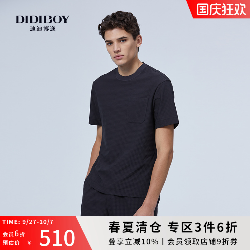 DIDIBOY2025春夏季新款深灰色暗格纹不易皱男士运动圆领短袖T恤衫