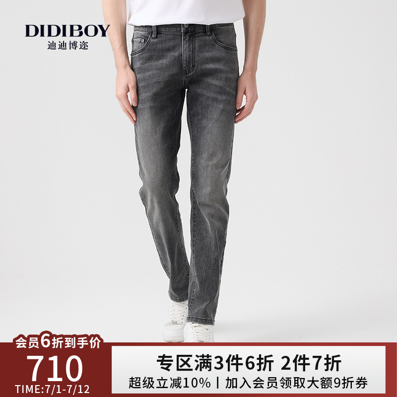 DIDIBOY迪迪博迩2025春季新款灰色百搭潮流男士直筒休闲牛仔裤子