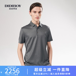 polo衫 高端亲肤柔滑提花短袖 96%桑蚕丝 男 DIDIBOY迪迪博迩夏季