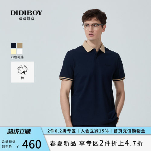 DIDIBOY迪迪博迩2026夏季新款棉质撞色翻领T恤时尚男士短袖polo衫