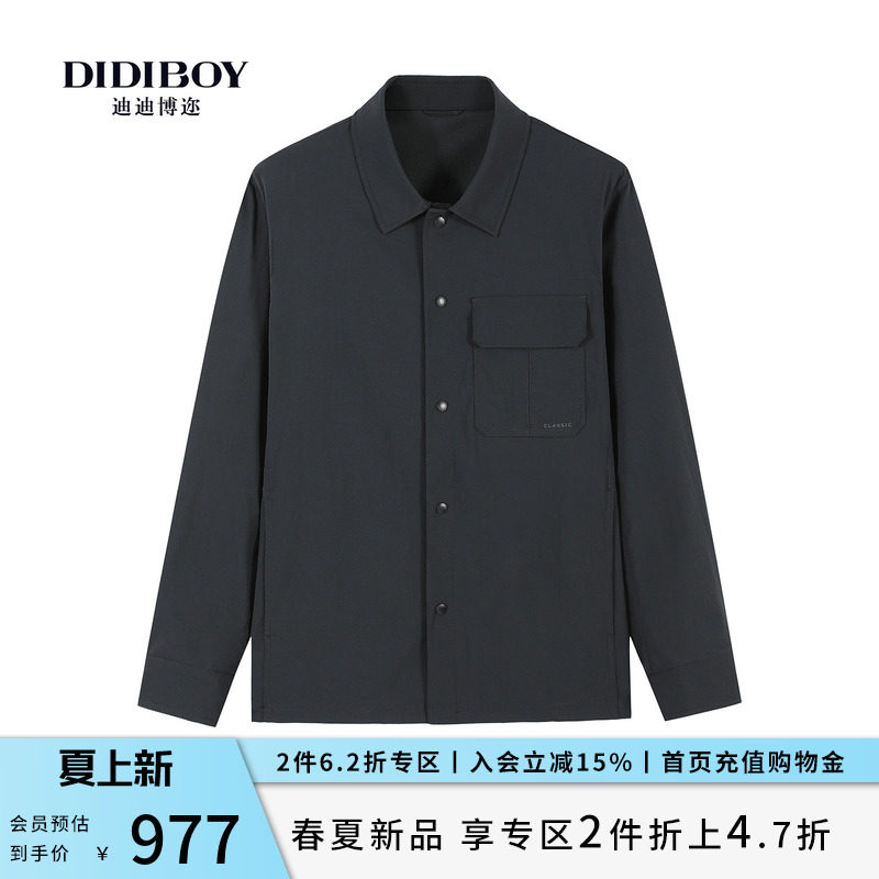 DIDIBOY迪迪博迩2026年春季新款翻领微弹轻便男士衬衫款夹克外套