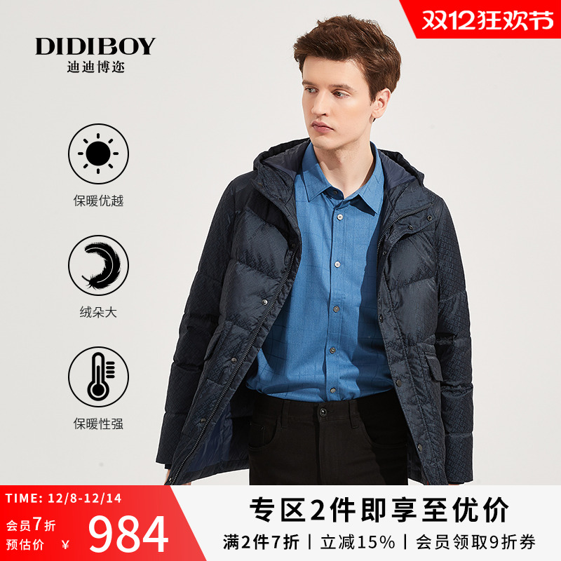 DIDIBOY/迪迪博迩连帽冬季羽绒服