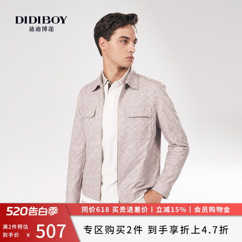 DIDIBOY迪迪博迩春季款时尚提花高端翻领夹克男士装休闲短款外套