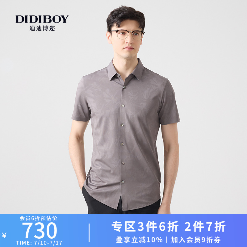 【9%桑蚕丝】DIDIBOY2025春夏季新款时尚高端短袖衬衫式T恤衫男装