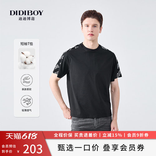 DIDIBOY迪迪博迩短袖T恤