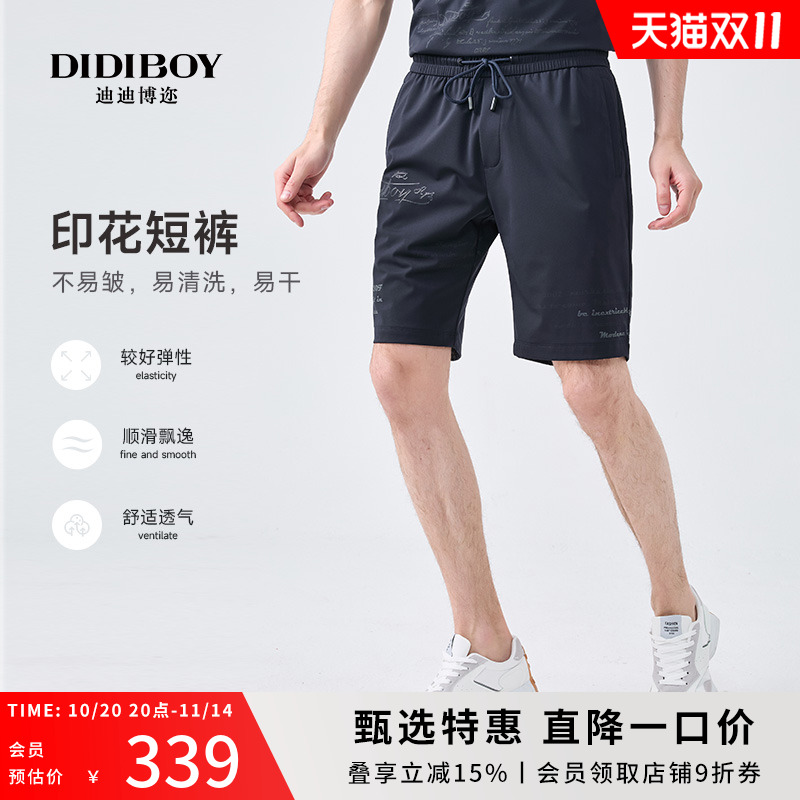 【易洗快干】DIDIBOY男士款夏季印花抽绳弹力舒适运动休闲短裤子