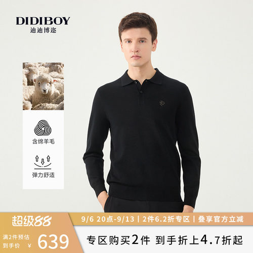 【80%绵羊毛】DIDIBOY秋季款毛衫黑色时尚翻领内搭保暖男士上衣服