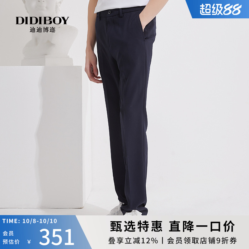 DIDIBOY迪迪博迩长裤商务休闲