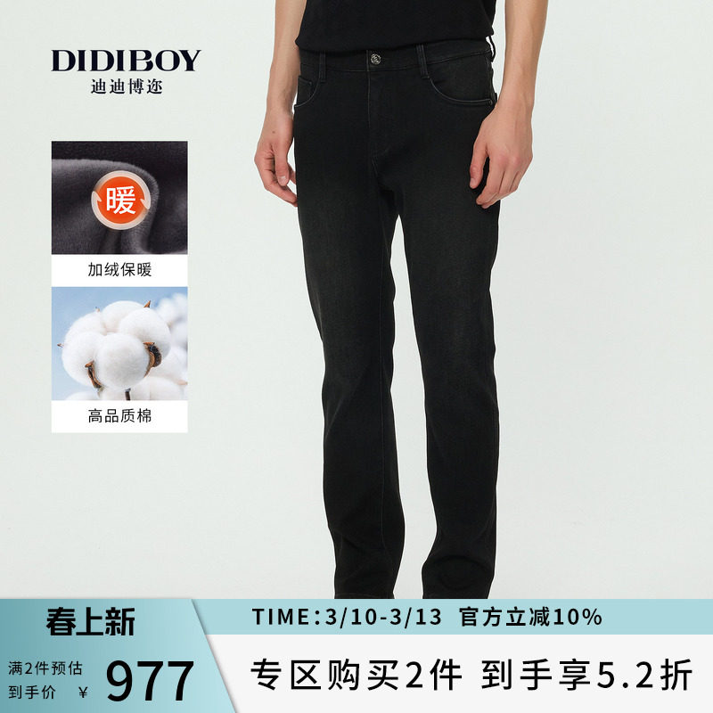 【加绒内里】DIDIBOY2025年冬季新款加厚保暖男士休闲直筒牛仔裤