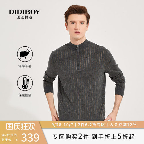 DIDIBOY/迪迪博迩针织衫半高领