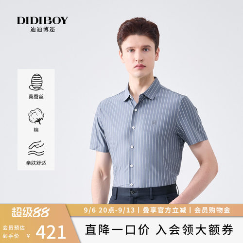 【19%桑蚕丝】DIDIBOY男士竖条纹显瘦弹力衬衫式春夏季款短袖T恤