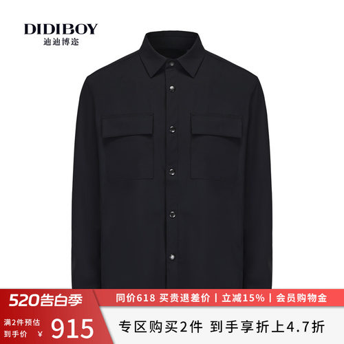 DIDIBOY迪迪博迩2025秋季新款锦纶弹力衬衫款翻领夹克男士外套