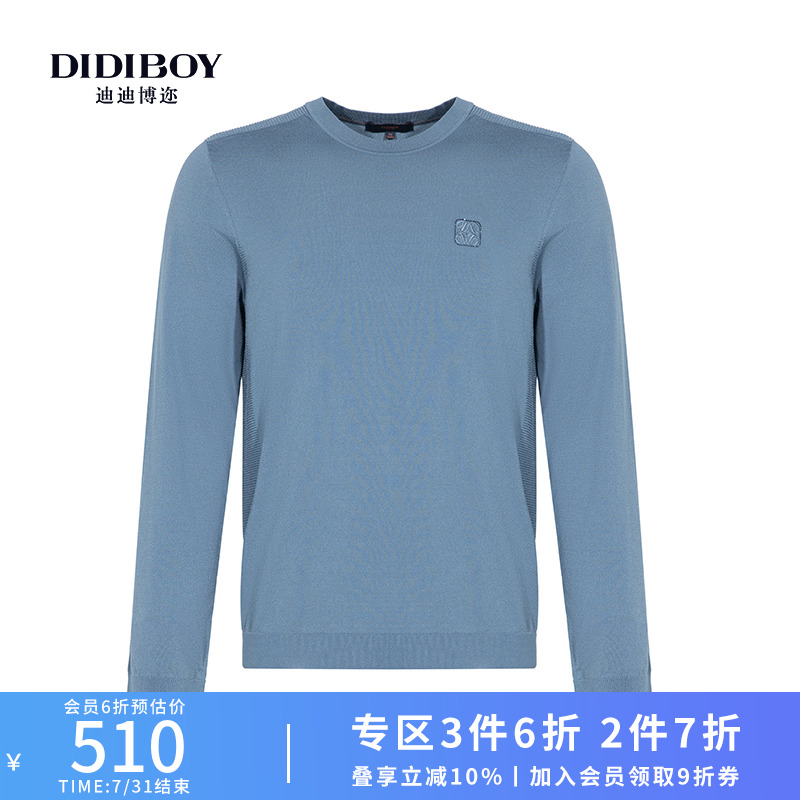 DIDIBOY迪迪博迩春秋季针织长袖T恤男款圆领舒适纯色内搭上衣服男