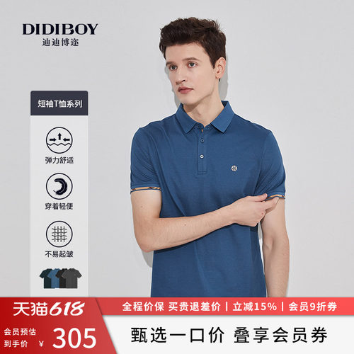 简洁多色桑蚕丝商务POLO衫