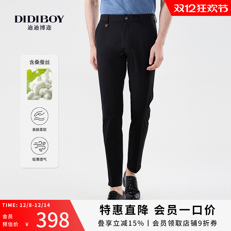 DIDIBOY迪迪博迩桑蚕丝休闲裤