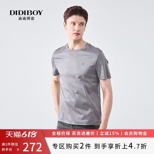 【亲肤纯棉】DIDIBOY迪迪博迩男士款春夏季圆领灰色短袖T恤衫男装