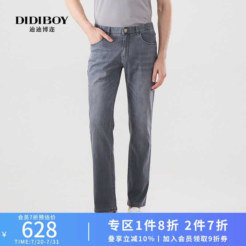 DIDIBOY春夏季轻薄款休闲高级感灰色直筒牛仔裤含桑蚕丝长裤子男
