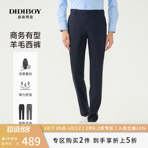 棉羊毛直筒百搭微弹男士薄款长裤西裤