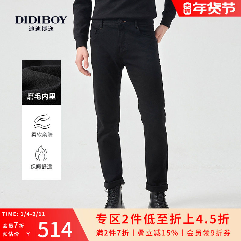 DIDIBOY迪迪博迩男士牛仔裤秋冬季百搭微弹力亲肤直筒休闲长裤子