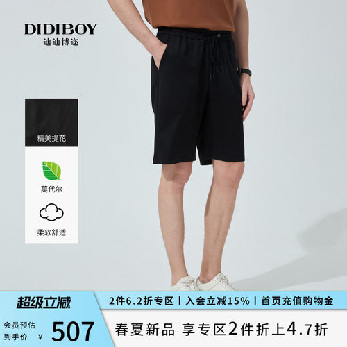 DIDIBOY迪迪博迩2026夏季新款男士休闲五分裤子棉莫代尔提花短裤