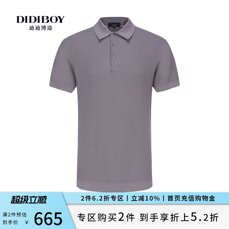 【针织华夫格】DIDIBOY春夏季款粉紫色时尚翻领棉质polo衫短袖T恤