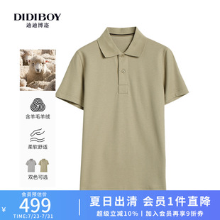 柔软亲肤 新款 DIDIBOY2025夏季 男装 高端翻领舒适短袖 T恤polo衫