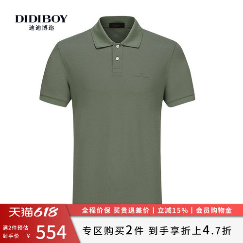 【100%棉】DIDIBOY迪迪博迩春夏季款绿色翻领男士纯棉短袖T恤polo