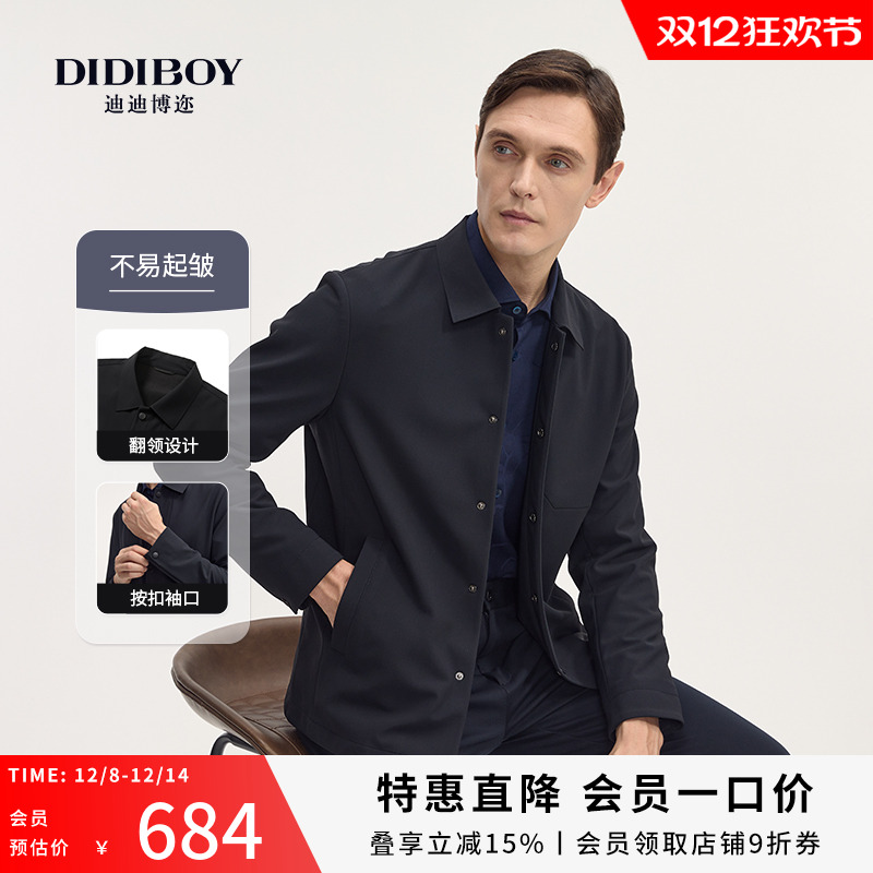 DIDIBOY迪迪博迩商务夹克