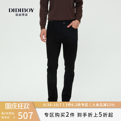 DIDIBOY迪迪博迩2025年秋季新款黑色直筒百搭棉质柔软舒适牛仔裤